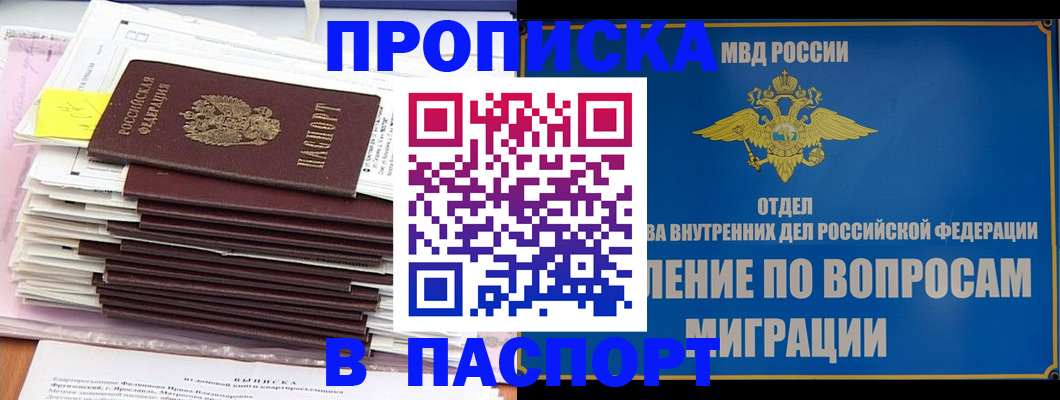 пропишу в квартире в Сургуте