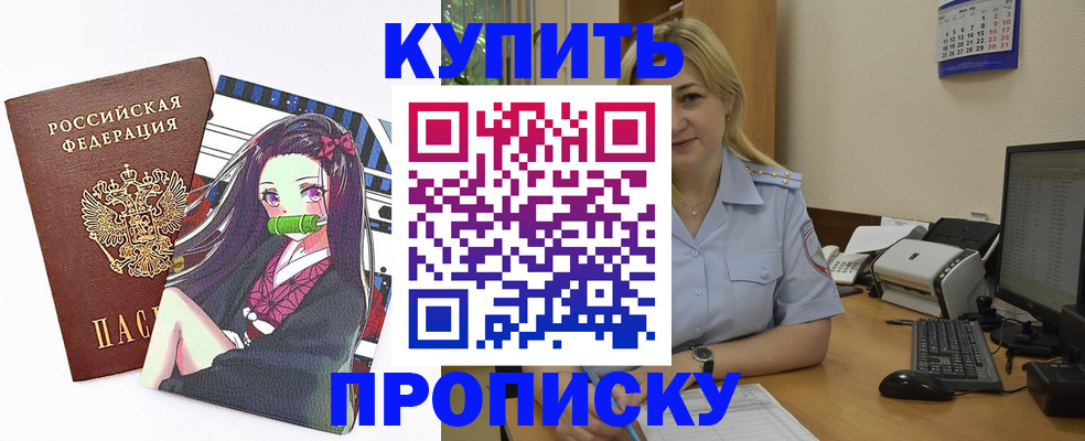 прописка паспорт в Сургуте