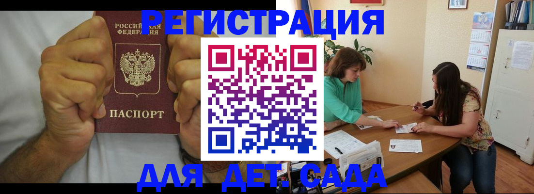 временная регистрация поиск в Сургуте