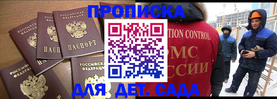 временная регистрация 2025 в Сургуте