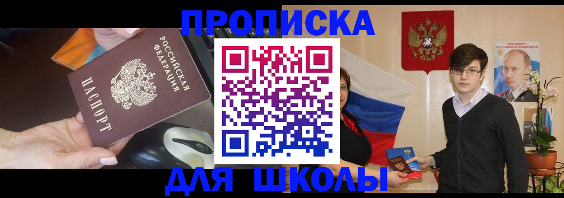 прописка гарантия в Сургуте