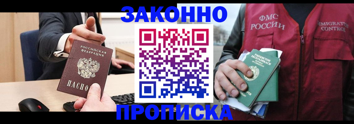 временная регистрация гарантия в Сургуте