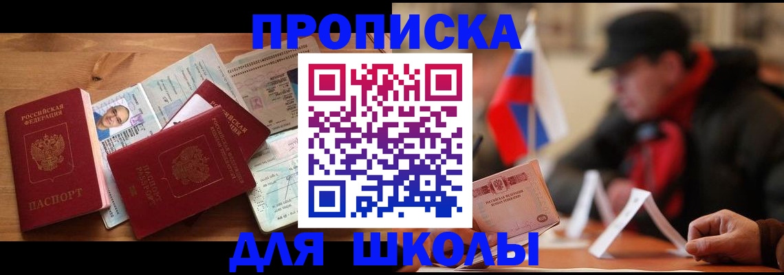 прописка для военкомата в Сургуте