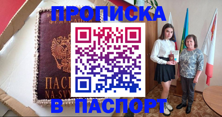 временная регистрация в Сургуте