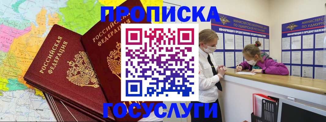 временная регистрация 2025 в Сургуте